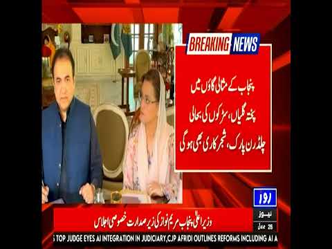 Model Villages Coming Soon: Punjab Govt Plans Complete Rural Makeover.