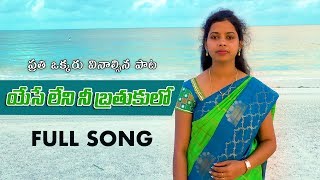 రక్షింపబడిన నీవు