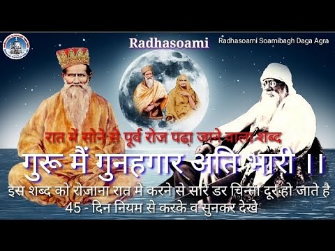 पाठ - गुरू मैं गुनहगार अति भारी ।।