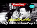 Thanga Malarae Ullamae Song P Susheela Gemini Ganesan Saroja Devi Thanga Malar