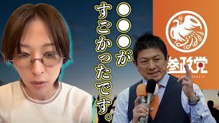 参政党の人がさとうさおりに路上で挨拶！現場で感じた●●力がすごすぎた【さとうさおり 切り抜き 参院選】2025/7/11