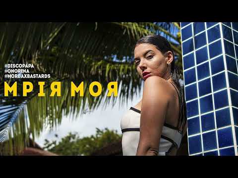 Discopapa & Mordax Bastards feat. Onorina- Мрія