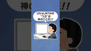 LMTM加入で視聴者のこじつけ推理が立証してしまった神