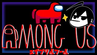 【Among us】うそなんかついちゃいかんぜよ！！【九頭龍アレン/VTuber】
