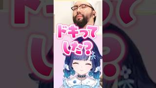 紡木こかげの可愛すぎる激ローセリフに昇天する審査員www【ぶいすぽ/切り抜き】