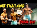 EP.24 SHOW DAY สิ้นสุดวันที่รอคอย | วันแข่งจริงต้องทำอะไรบ้าง ? ทุกคนควรรู้ ! | FITDESIGN