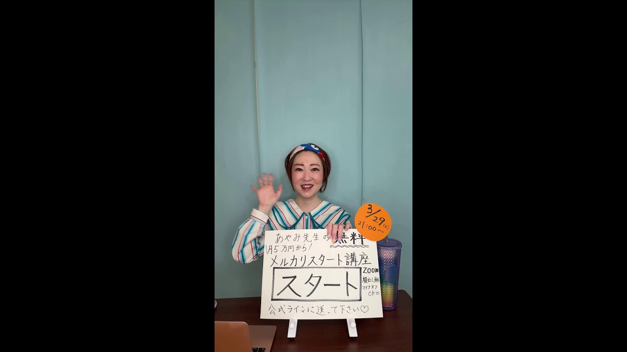 ⚠️今週だけ水曜日に変更します‼️🙇‍♀️あやみ先生の朝☀️オンエア