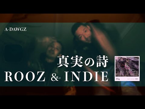 真実の詩  ROOZ  INDIE