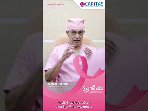Nipple discharge: A sign of cancer?