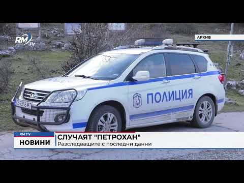 Случаят \