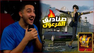 بكدجات ببجي موبايل المجانيه الجديده مع الصوت الاسطوري ! حصلت كل شيء ????
