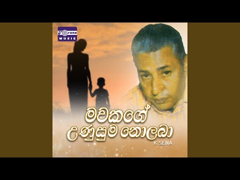 Mawakage Unusuma Nolaba