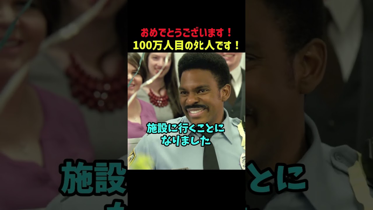 おめでとうございます！100万人目のﾀﾋ人です！