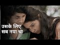 Uske Liye Sab Naya Tha Srikanta Rishav Basu Sohini Sarkar Madhumita Sarcar