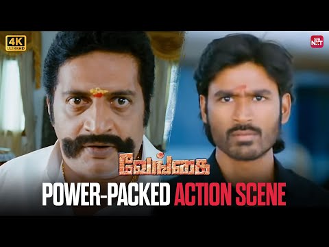 High-Voltage Action Scene from Venghai🔥{4K}| Dhanush | Tamannaah | Prakash Raj | Rajkiran | Sun NXT