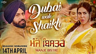 Dubai wale shaikh full song |Gippy grewal