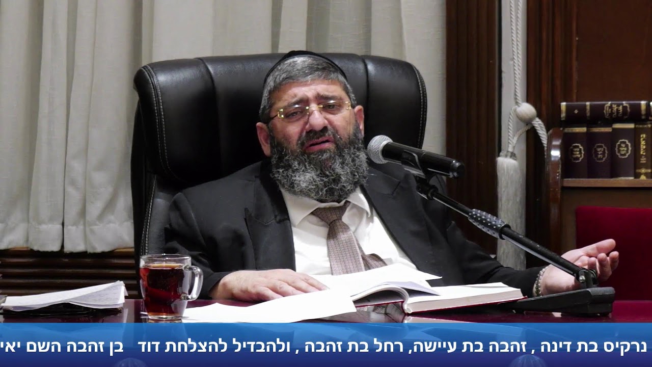 הרב אייל עמרמי - תדבר טוב זה יתהפך לטובה - יז' אלול תשפ"ו [30.08.26]
