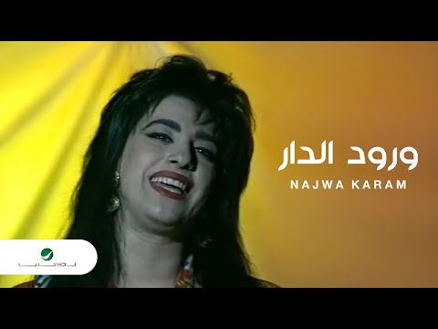 Najwa Karam … Worod Eldar - Video Clip  | نجوى كرم … ورود الدار - فيديو كليب