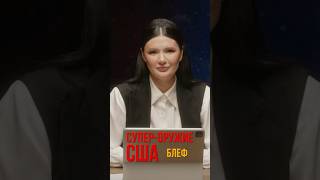 СУПЕР-ОРУЖИЕ США - БЛЕФ | #ПАНЧЕНКО