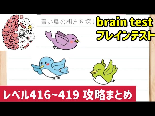 brain test（ブレインテスト）攻略 レベル365~385の問題と答えまとめ【ひっかけパズルゲーム】 - シマゲーム