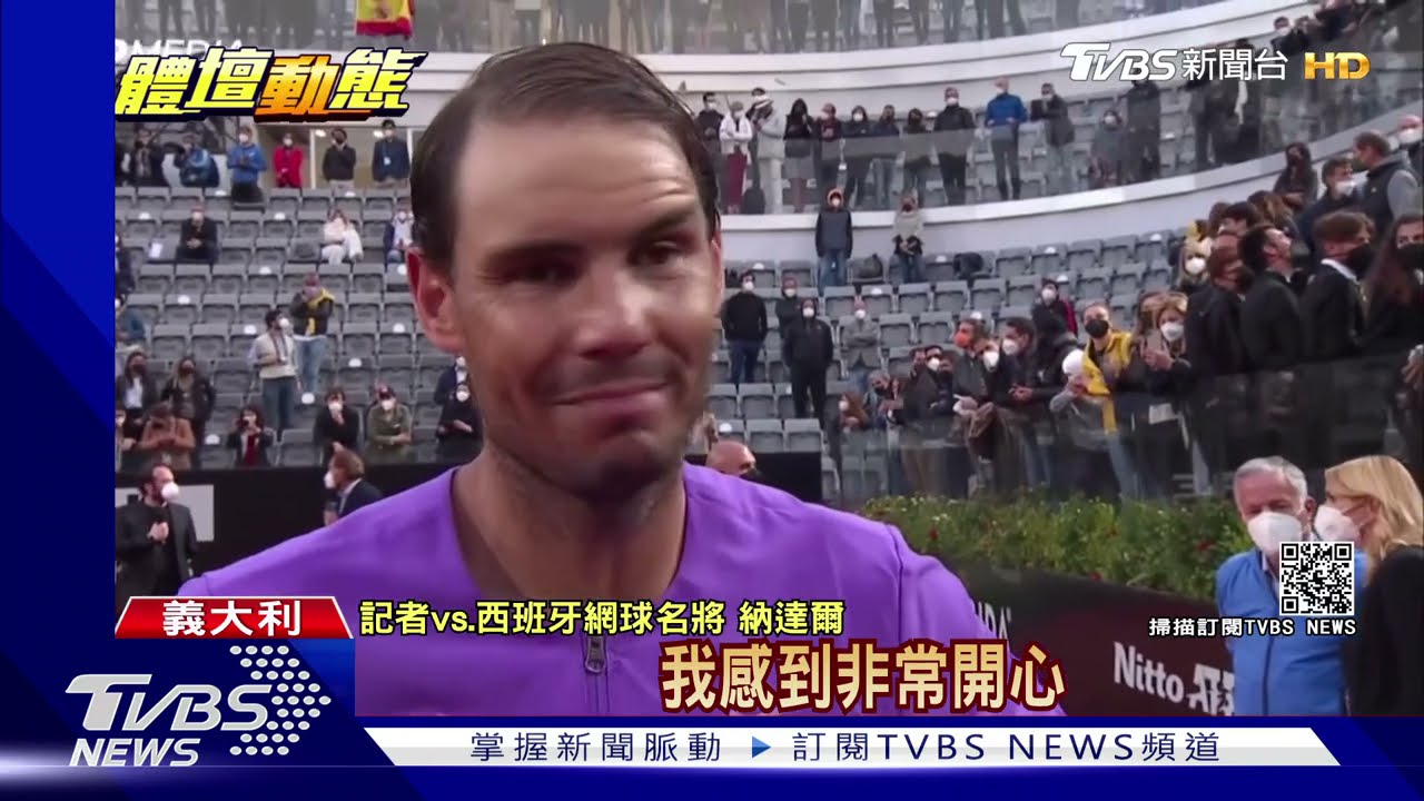 擊敗世界球王　紅土之神納達爾第十度奪羅馬公開賽冠軍