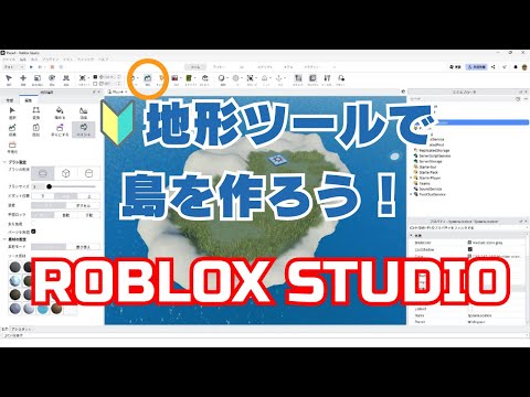 【初心者向け】地形ツールで島を作ろう！Terrain Editor完全入門