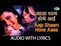 Aaja Shaam Hone Aayi With Lyrics आजा शाम हूण के बोल Lata S P Balasubrahm