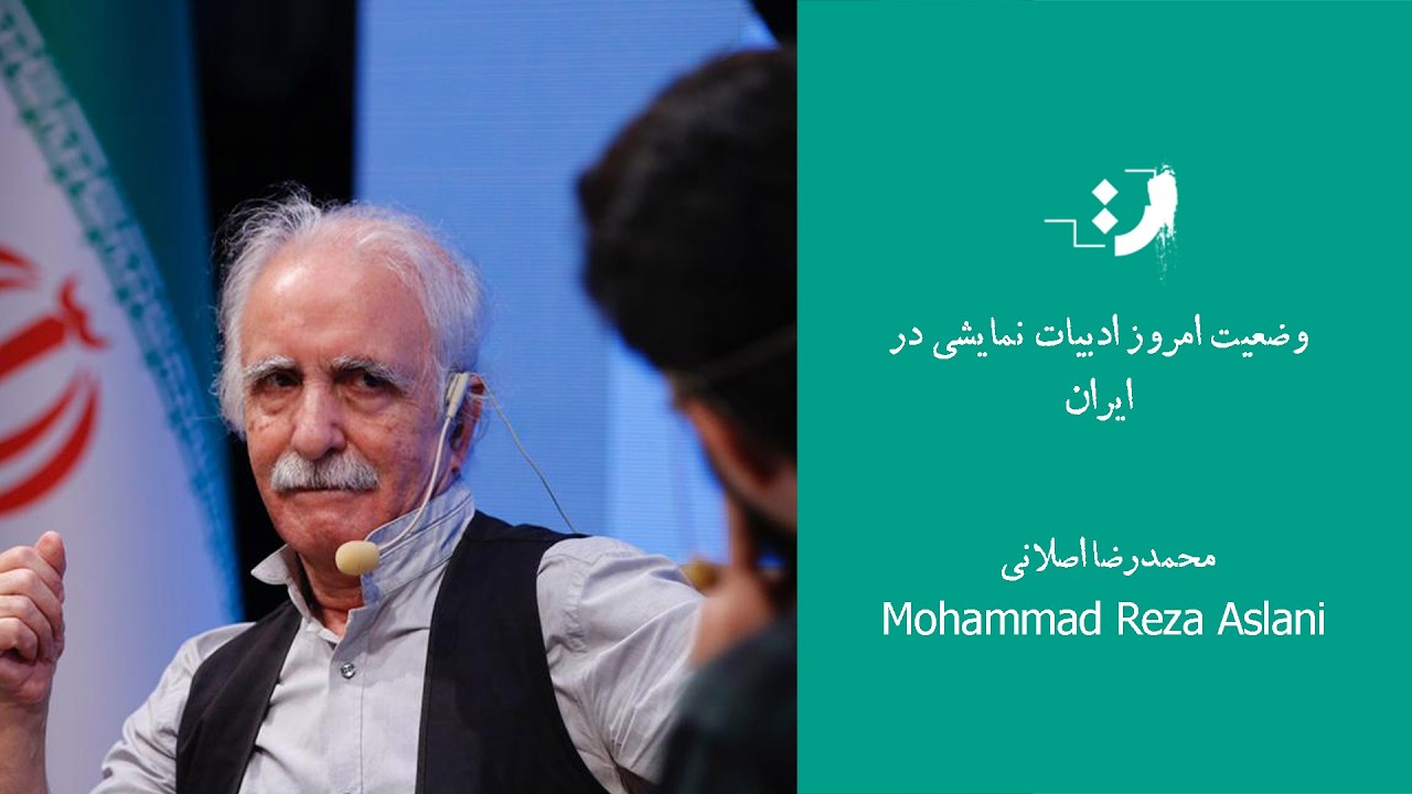 22. Contemporary Iranian Cinema