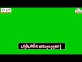 Red Battiyan R Nait Green Screen Whatsaap Stuats Urdu Punjabi Song Qasimwriters
