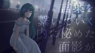 [MV] 雨待ち街道高架下 / あおい うずめ feat.初音ミク