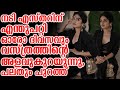 നടി എസ്തറിന് എന്തുപറ്റി ഓരോദിവസവും വ