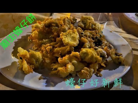 [Shotengai JK] Comida - Yau Ma Tei Temple Street ￼ Especialidades imperdíveis - Bolo de musgo, bolinhos grandes ao ar livre com sabor Soyason ￼, Tomomi Fukisui tai de primeira classe ￼￼
