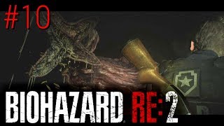 【BIOHAZARD RE:2 レオン編】いや下水道の中荒れすぎだろぉ...。バイオハザード２リメイクPart10