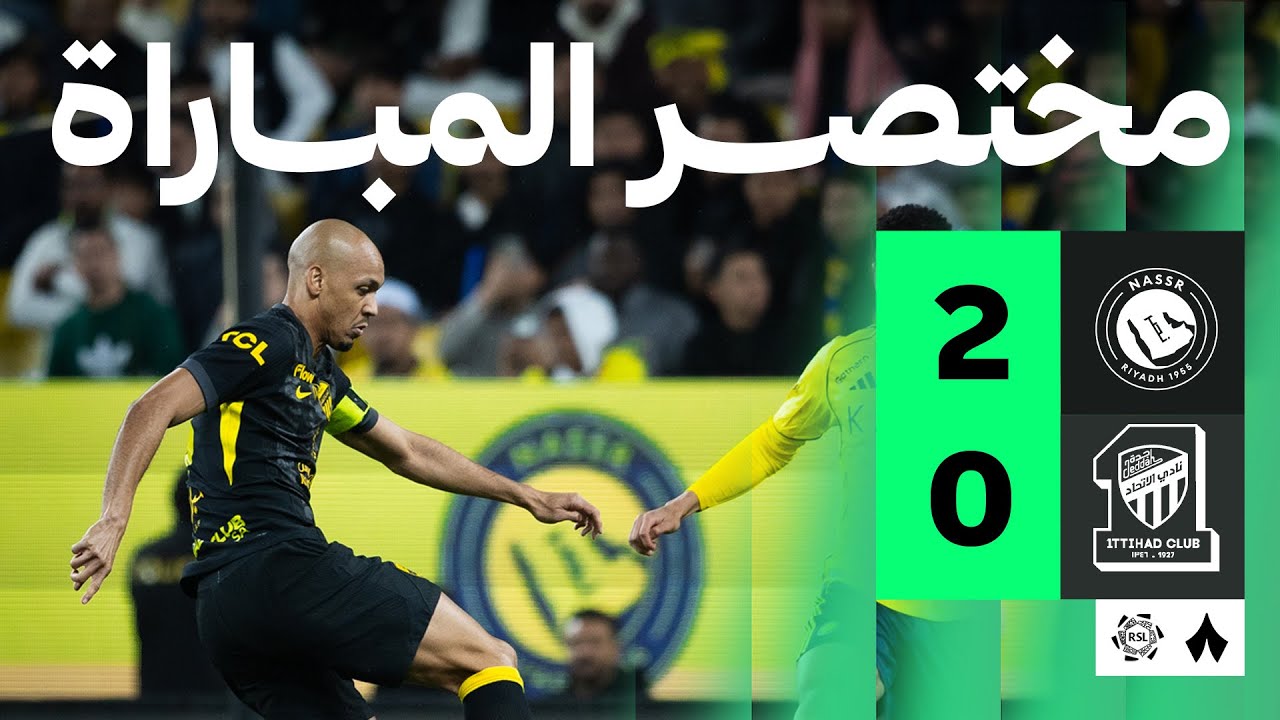 Al Nassr vs Al Ittihad Highlights
