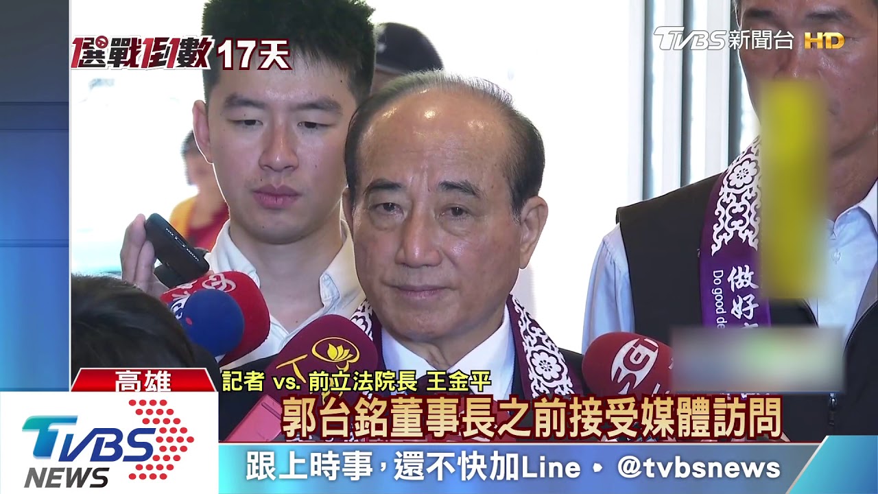 與韓國瑜難同框? 王金平:韓28日不會出席