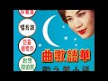 張小鳳 (Zhang Xiao Feng) - 我要跟着你 (I Will Follow Him) (Full EP)