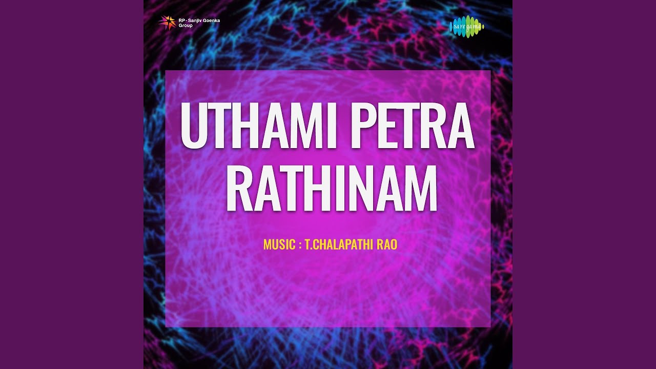 Aadalum Paadalum Alai Kadal Song Lyrics | Uthami Petra Rathinam