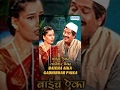 Baikach Ekka Ghadi Bhar Paika 2008 Shahaji Kale Surekha Kunaji Pandurang Kulkarni