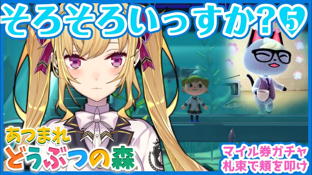 【あつ森】そろそろ、いっすか・・・？；；美術品も集めたい【にじさんじ/鷹宮リオン】