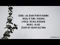 Lal Shari Poriya Konna  Lyrical Video | লাল শাড়ী পরিয়া কন্যা লিরিক | C
