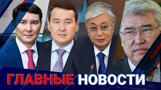22.11.2022 20:00 Главные новости