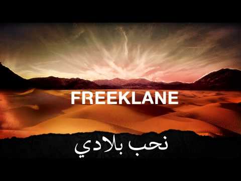 Nheb Bladi - Audio HD