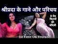 Shripradha Songs And Introduction Shripradha Songs 90s Hindi Songs Superhitshortsongs