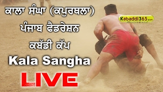Kala Sangha (Kapurthala) Punjab Federation Kabaddi Cup 15 Feb 2017