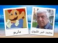 مدبلجو شخصيات سوبر ماريو