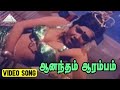 ஆனந்தம் ஆரம்பம் Video Song Pudhu Yugam Movie Songs Sivakumar Vijayakanth