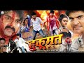 HUKUMAT PAWAN SINGH KAJAL RAGHAWANI KALLU TANNUSHREE
