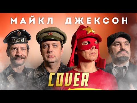 Ласковый октябрь (Перец & Яковлев) - Ленин жив