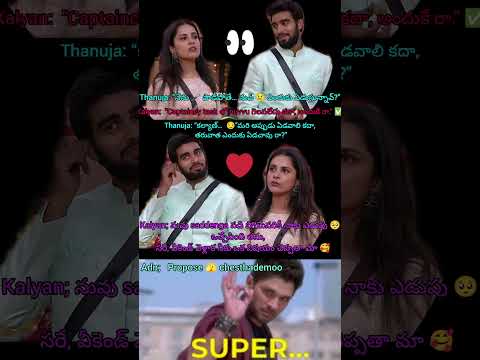 thanuja vs kalyan🩷🫶#biggboss #shortvideo #thanuja #kalyan #biggboss9 #show #emmanuel #love #1million
