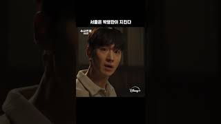 Download lagu 박영한 형사님 디즈니 도 지켜주시나요? | [수사반장 1958] 3화 | 디즈니  mp3
